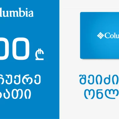 სასაჩუქრე ბარათი